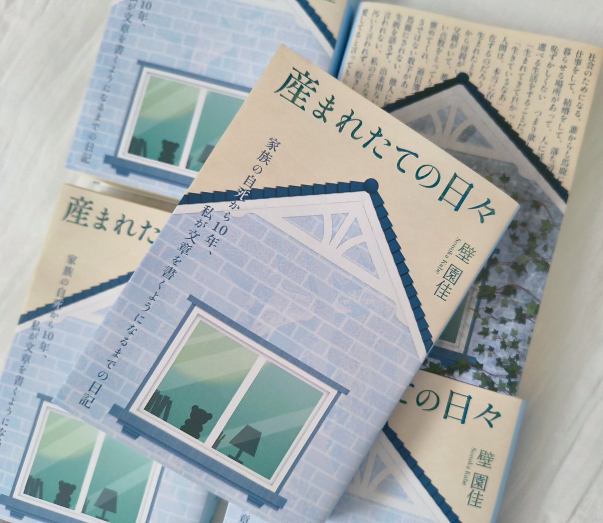 壁 園佳｜産まれたての日々📚️ tweet media