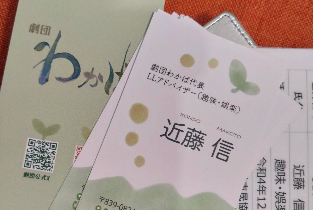 あそびば!まなびば!劇団わかば! tweet media
