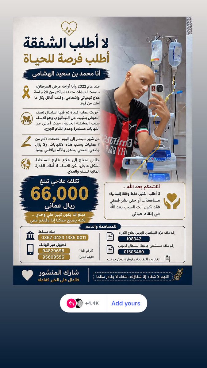 afra6043's tweet photo. #محمد_بن_سعيد_الهشامي_
#مرض_السرطان https://t.co/jhpYxCGgOU