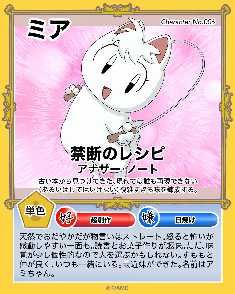 吉祥寺で開催された「ねこまんまのポチ」POP UP会場で行われた「第1回