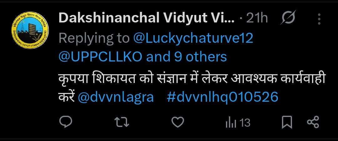 Luckychaturve12's tweet image. हर बार वही रटा-रटाया जवाब कि 'कार्यवाही की जा रही है, लेकिन धरातल पर समाधान शून्य है। सोशल मीडिया पर जनता को गुमराह करना बंद करें। हमें दिखावटी आश्वासन नहीं, ठोस समाधान चाहिए। अपनी जिम्मेदारी निभाएं और भ्रष्टाचार मुक्त सेवा दें। @dvvnlmathura1 @dvvnlagra #UPPCL #Mathura #Consumer