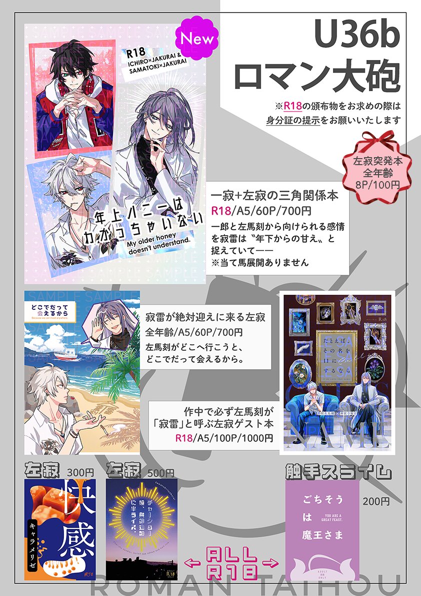 ユーカリ@5/6東７Ｕ36b tweet media
