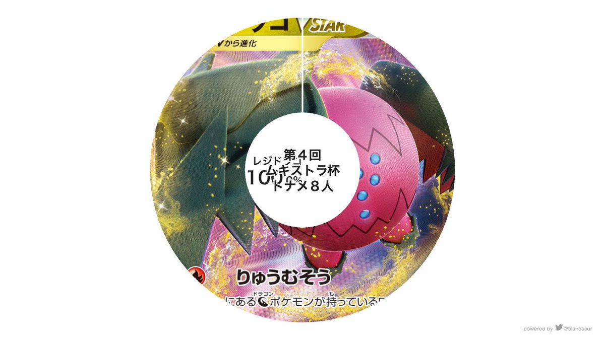 ムキムキ@5/2・5/31ムキムキ杯 tweet media