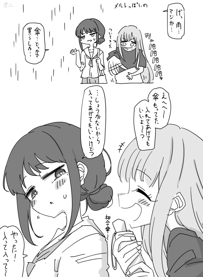 彦二 tweet media