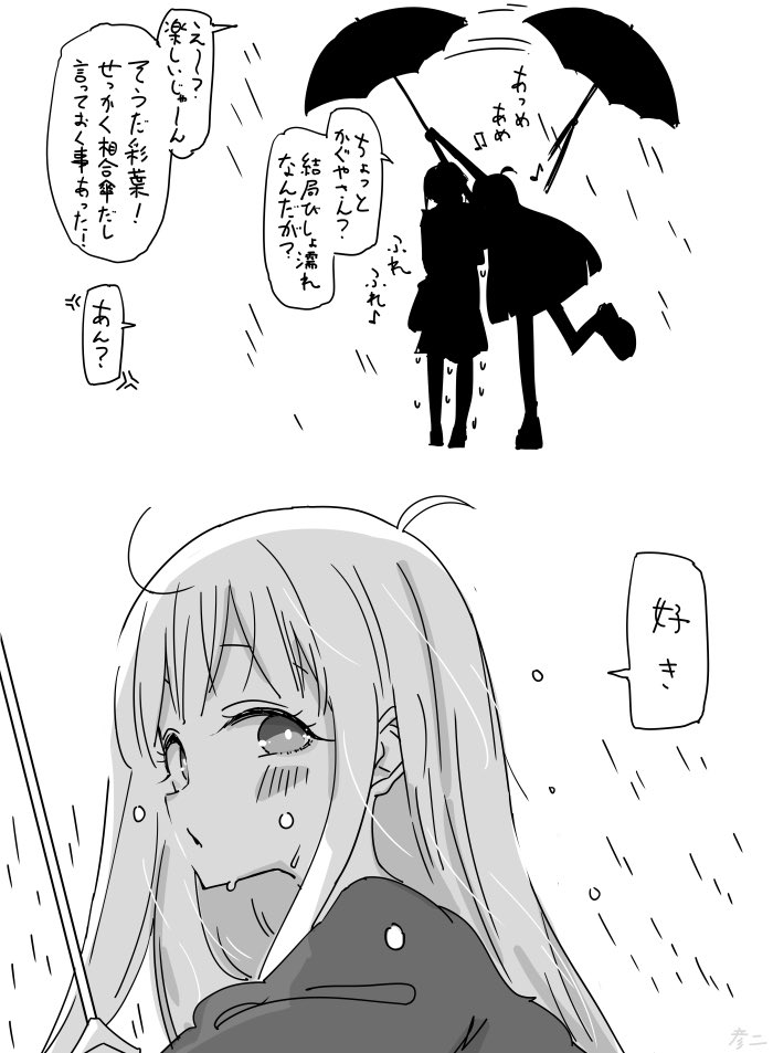 彦二 tweet media