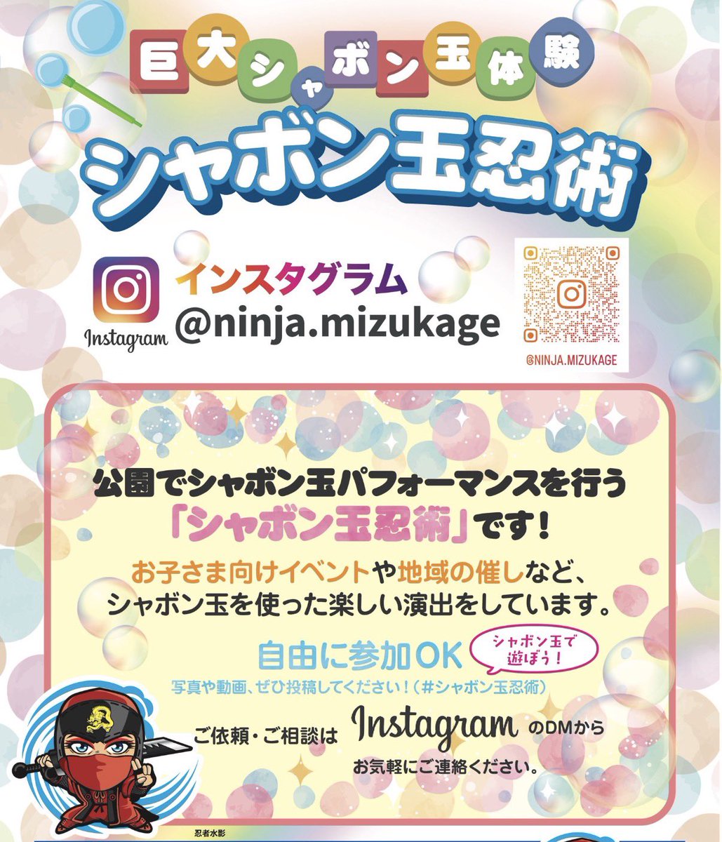 忍者水影(ニンジャミズカゲ) tweet media