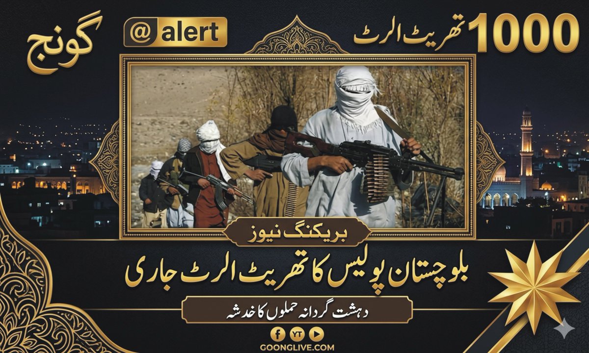 Goonj News (GoonjLive) tweet media