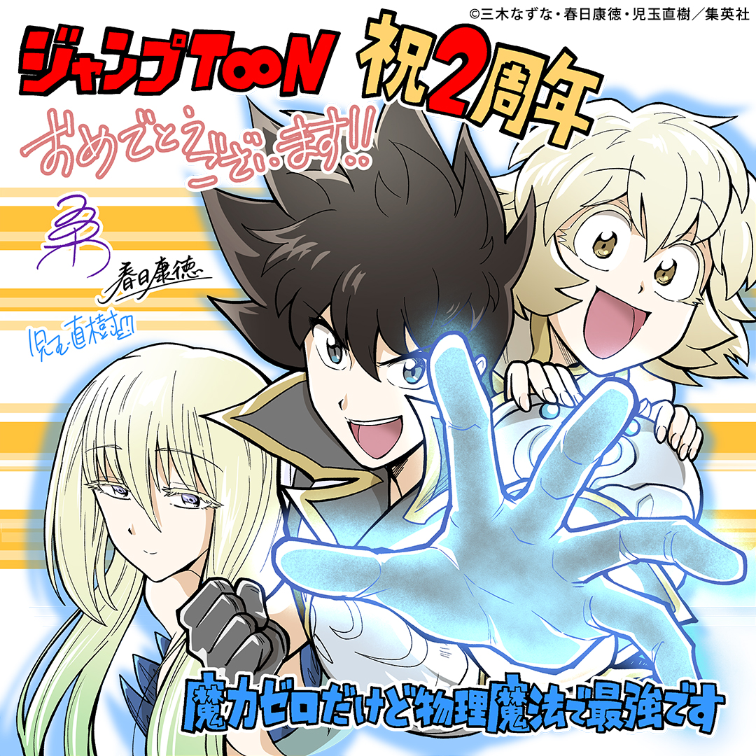 ジャンプTOON tweet media