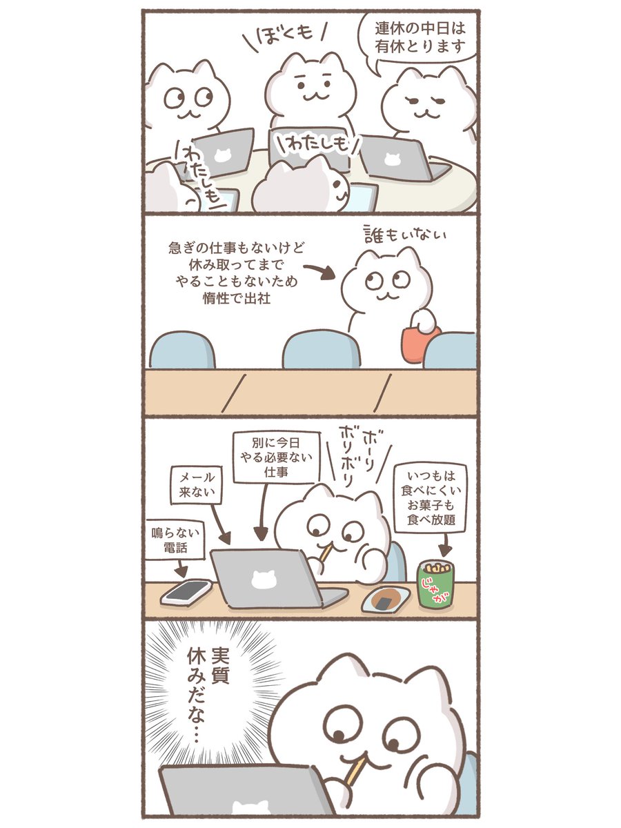 もずく@がんばってはたらく tweet media
