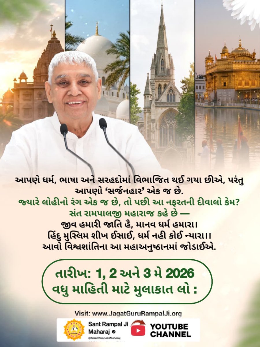 SRJM ki daya tweet media