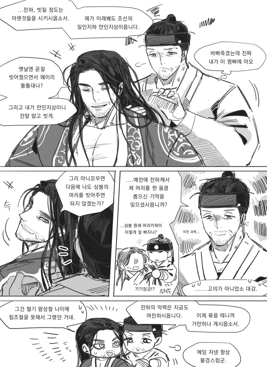 침밥 tweet media