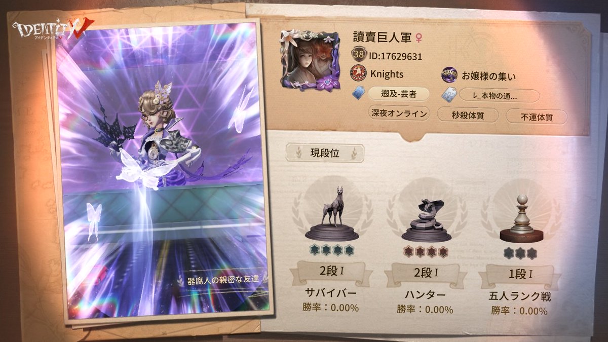 UmaNegipon's tweet photo. 私と一緒に「identityV」で遊ぼう！ https://t.co/zGPv3kDCha