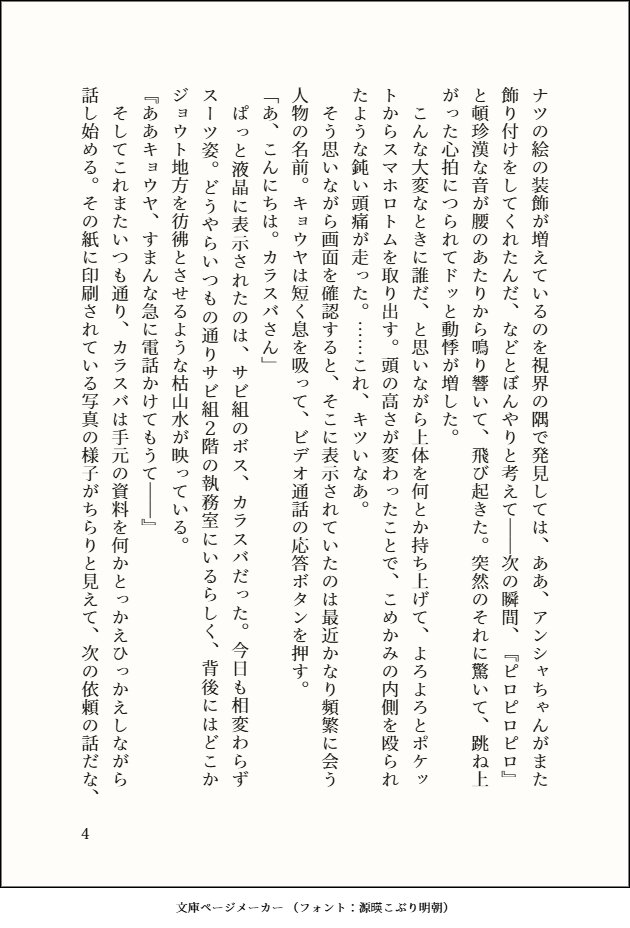 うすらい@5/6 西2 メ47b tweet media