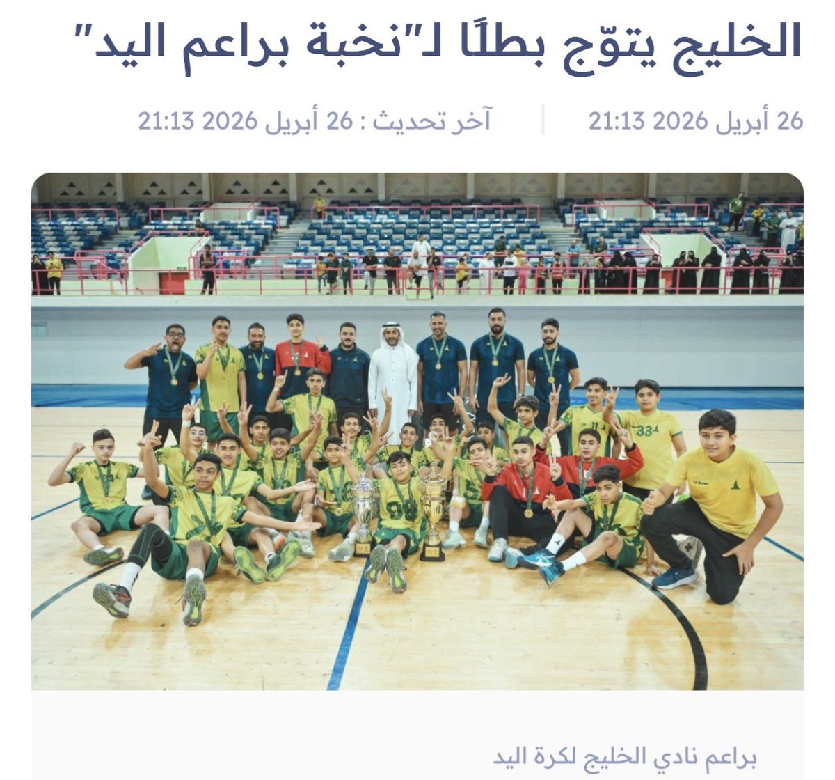 A.Hakeem🦅🏆🏅🥇 👑بطل اسيا tweet media