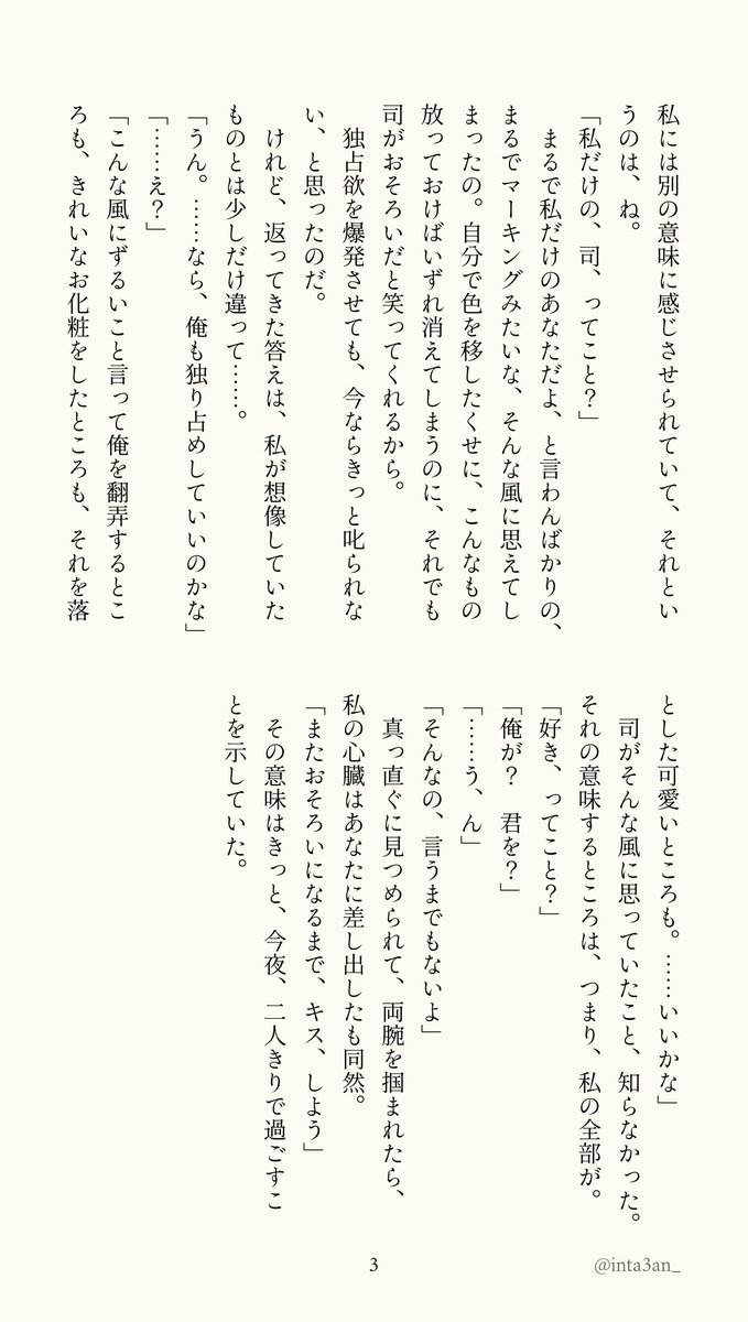 印田✴︎5/6西２ム41a tweet media
