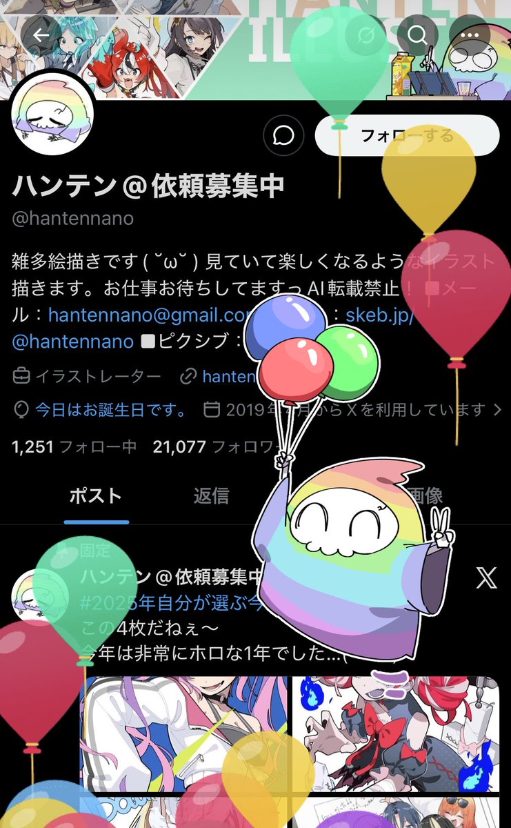 ハンテン@依頼募集中 tweet media