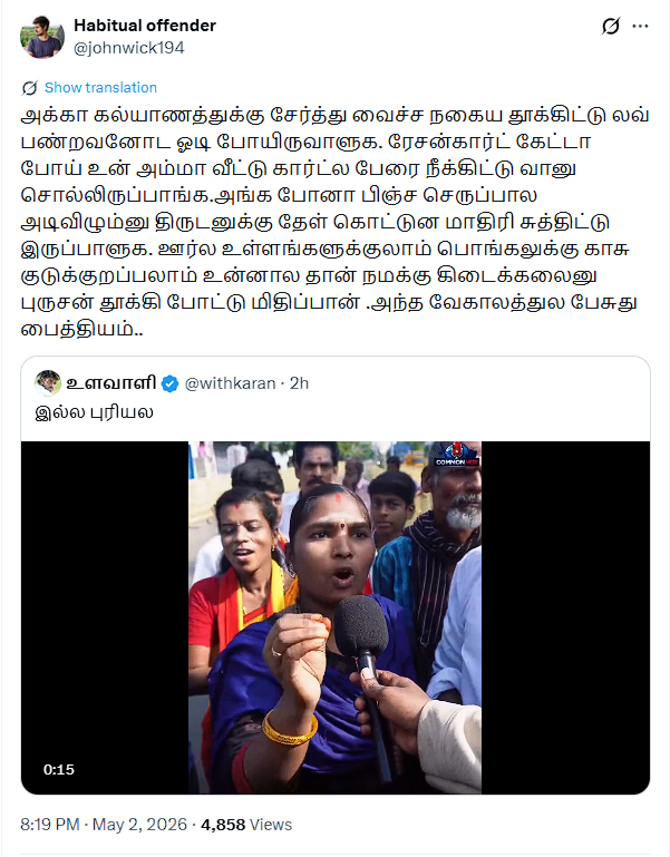King Hippo (Dhurandhar) tweet media