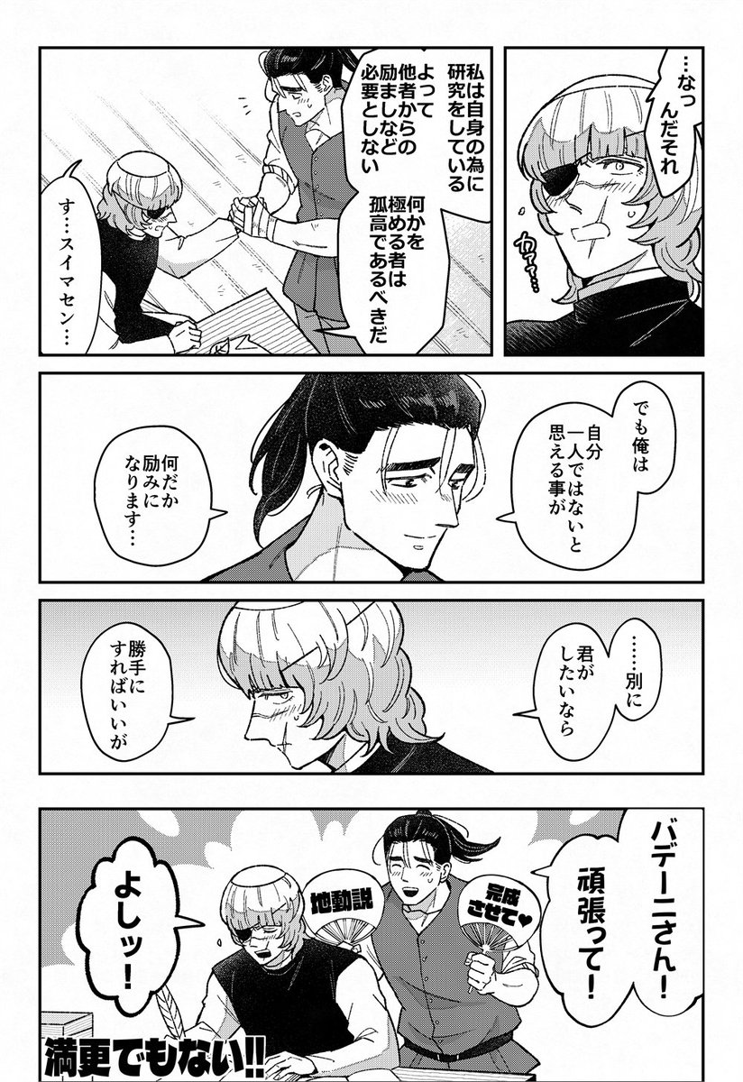 待ち田@6月星願 tweet media