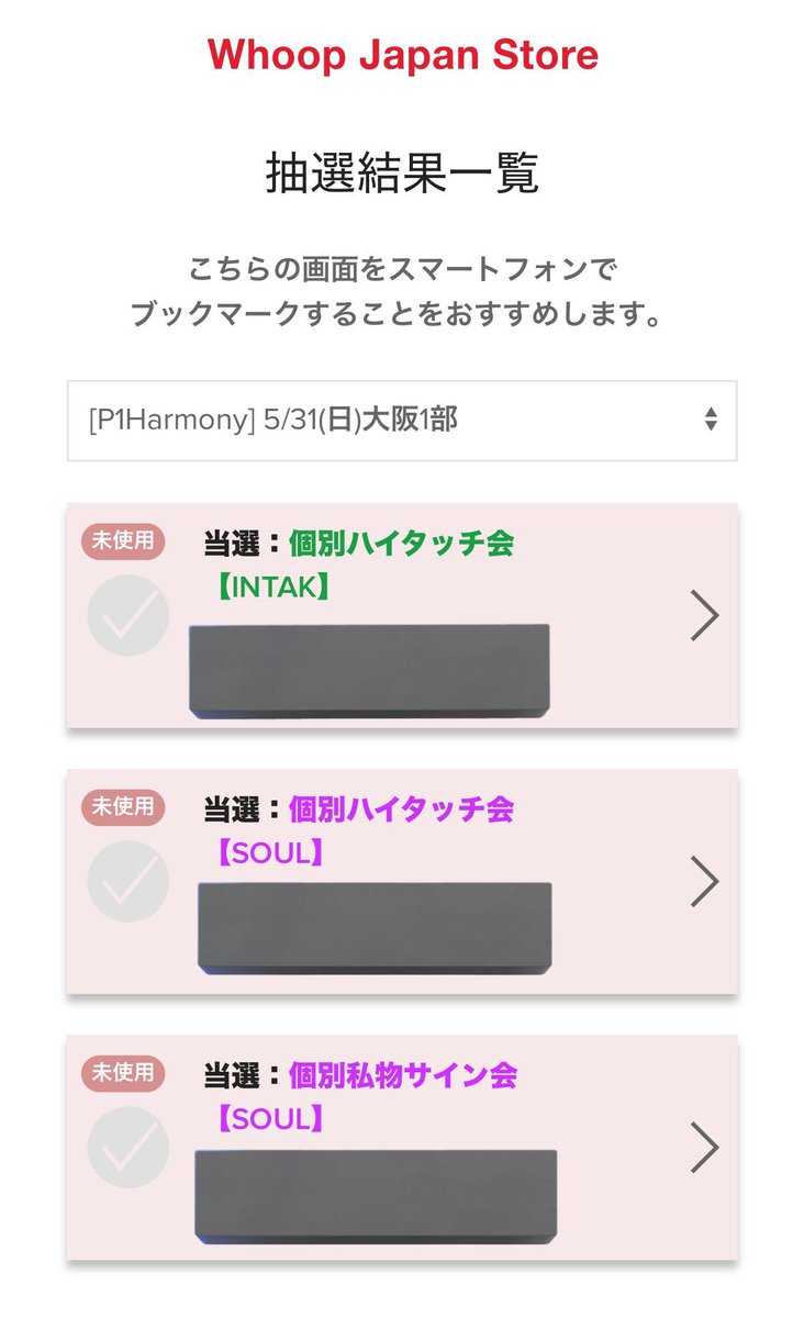 P1Harmony オフイベ UNIQUE 譲渡 交換 大阪

★5/31 大阪

譲  インタク　ハイタ
      ソウル  ハイタ
      ソウル　私物サイン会

求 ギホ

リプ・DMご連絡下さい🍀