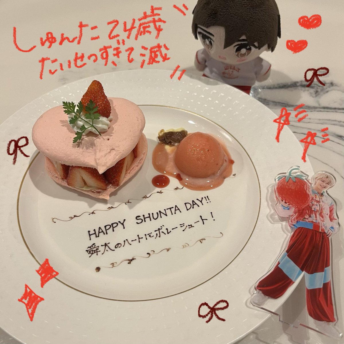 manya__0a's tweet photo. .
       ˗ˏˋ  𝙃𝘼𝙋𝙋𝙔 𝙎𝙃𝙐𝙉𝙏𝘼 𝘿𝘼𝙔    ˎˊ˗

だいすきなしゅんちゃんおめでとう♡  ͗ ͗
舜太のハートにボレーシュート！！  ͗ ͗
 #しゅんた24歳たいせつすぎて滅 https://t.co/EPZ7pPc1KY