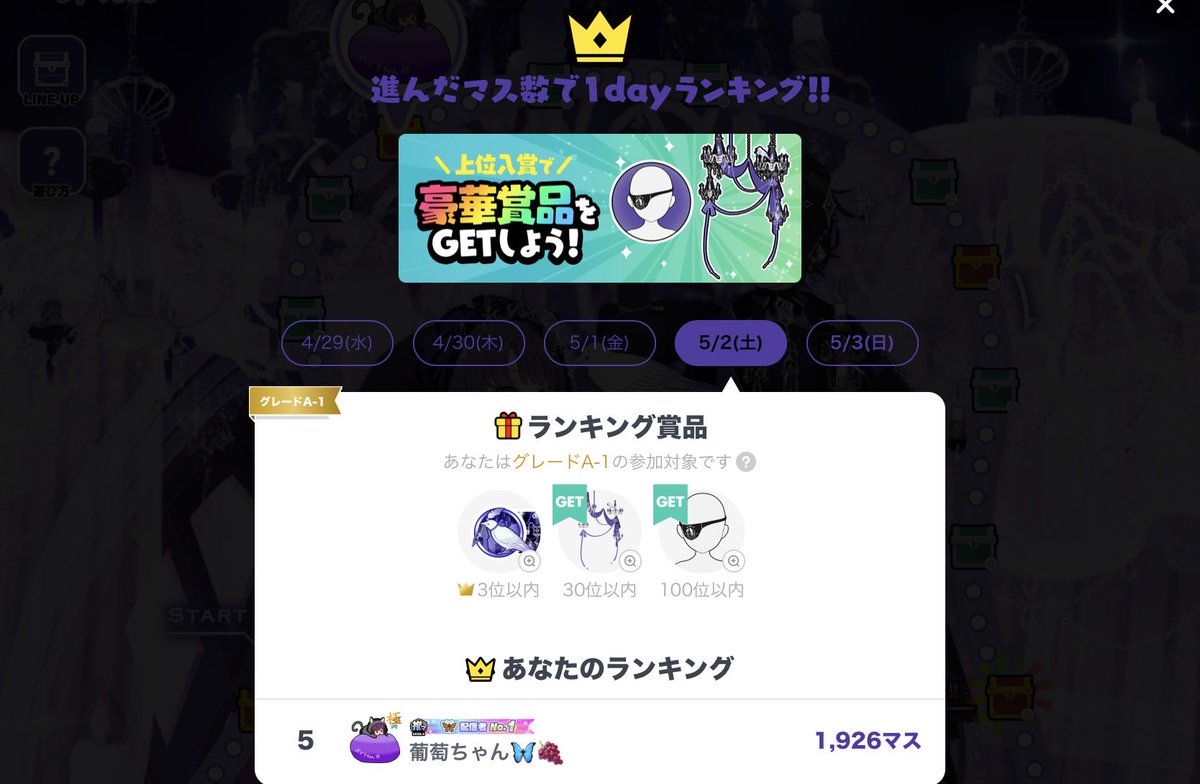 葡萄ちゃん【ミラ垢＆リアル推し活垢＆日常垢】 tweet media