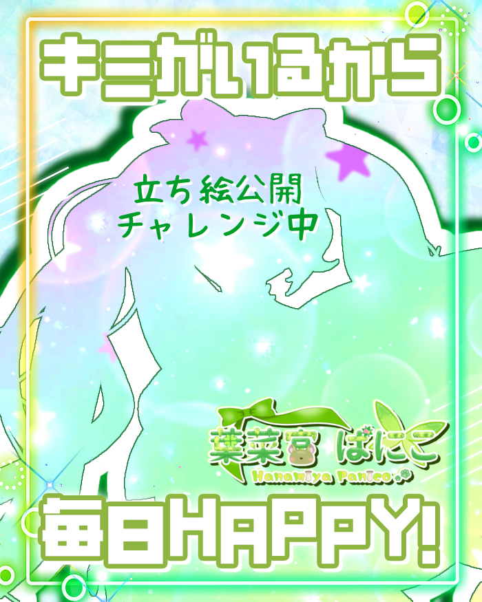 葉菜宮ぱにこ🐿VTuberじゅんびちゅ tweet media