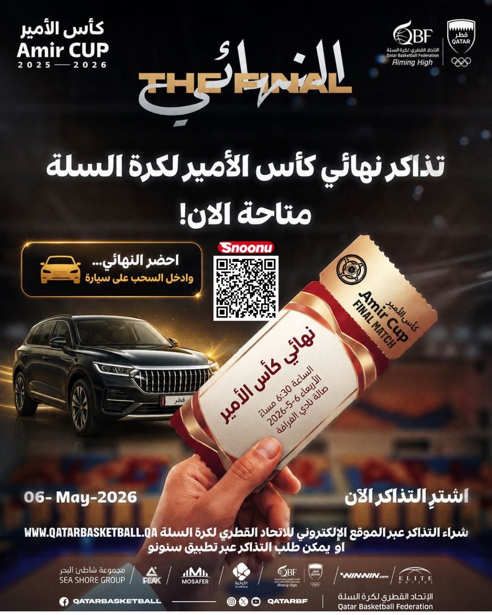 Qatar Basketball FD tweet media
