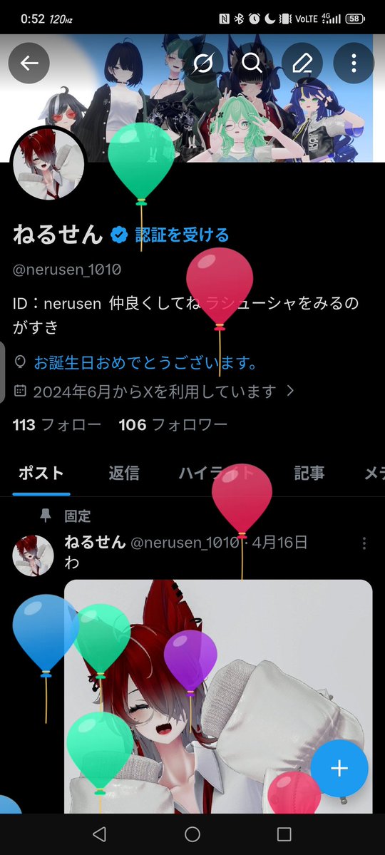 ねるせん tweet media