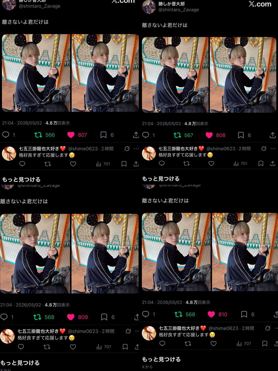 ま🐳 ⸝⋆ tweet media