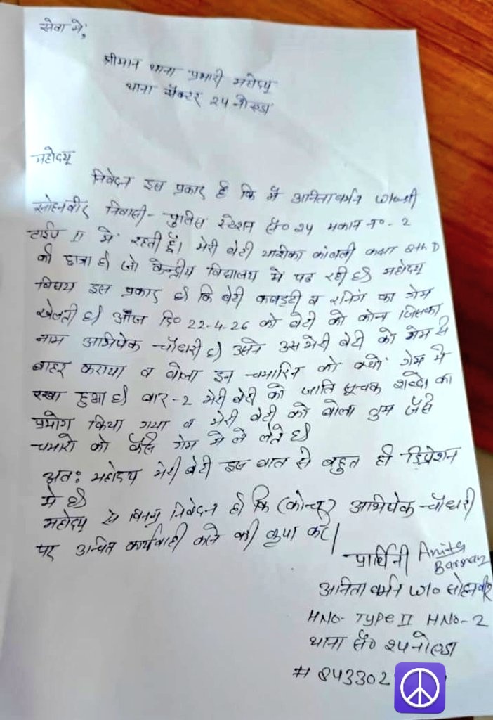 पत्रकार रविंद्र भाई tweet media