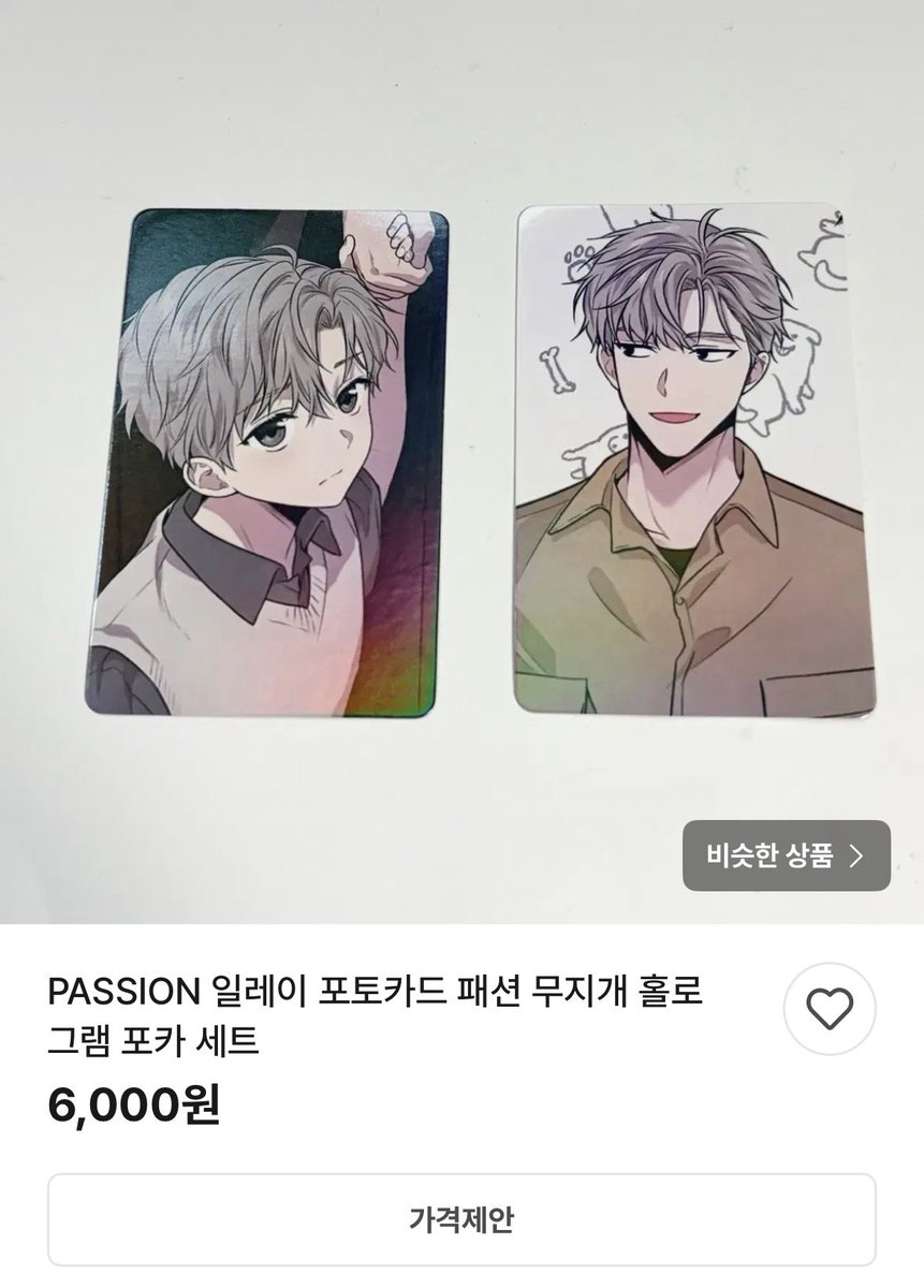 ...? 장난? 호라이즌이 이런 포카 내줬으면 내가 지굼 이러고 있지 않지......