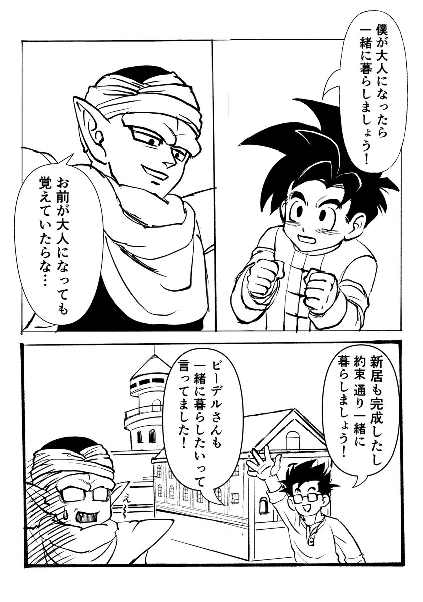 ヒッキー tweet media