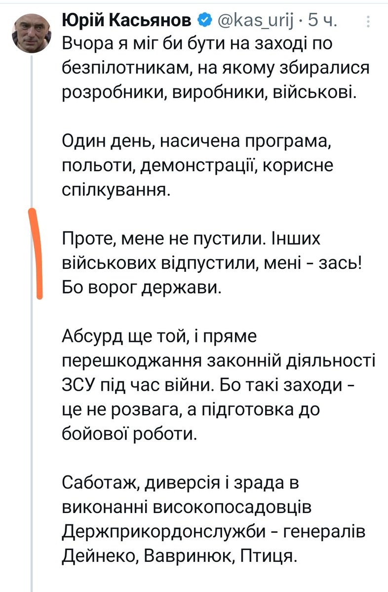 Йод tweet media