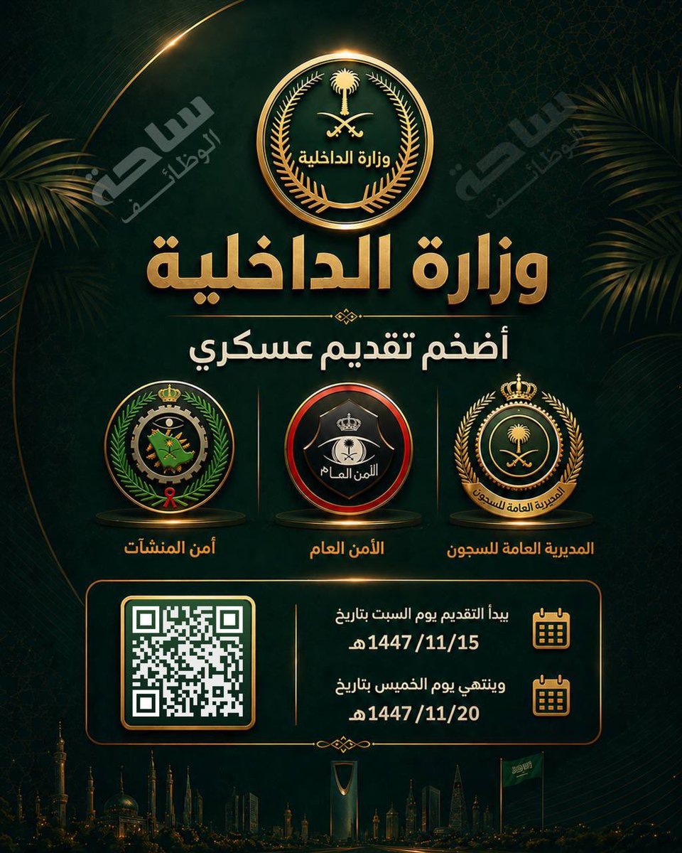 Alhalhobh's tweet photo. تسجيل عسكريه نساء https://t.co/JdT2J2sv9F