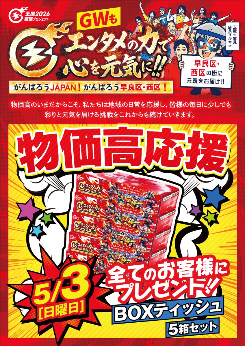 早い者勝ち❤️週末限定お値下げ‼️ おはようございます☀️ 昨日は多数様のご来店 誠にありがとうご