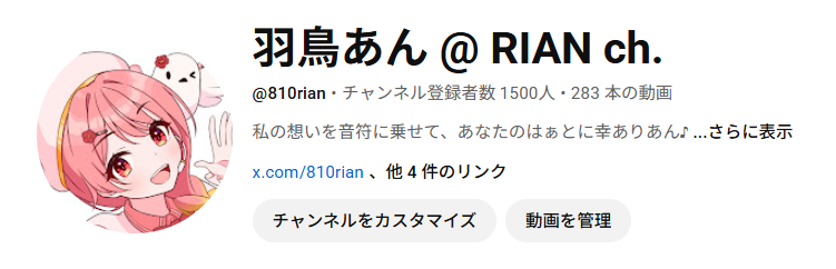 YouTube Studioくんがなんかばぐってて画面にうまく表示されないのですが、1500名様！！！出会ってくれてありがと～～～～～～～！！！！！