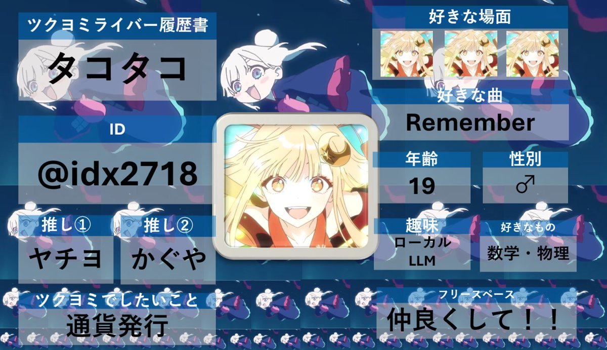 タコタコ tweet media