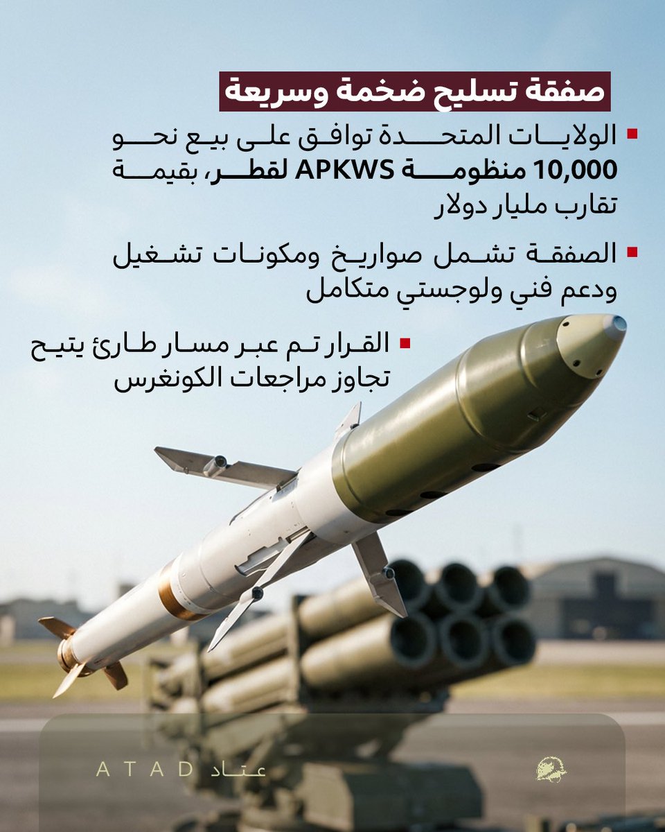 عتاد | ATAD tweet media