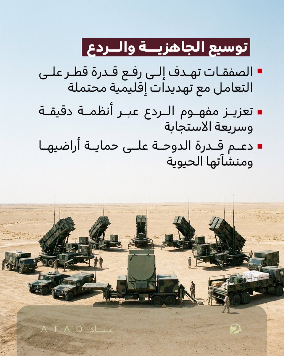 عتاد | ATAD tweet media