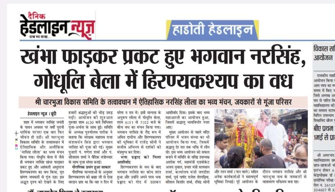 Vanshvardhan Singh Bundi tweet media
