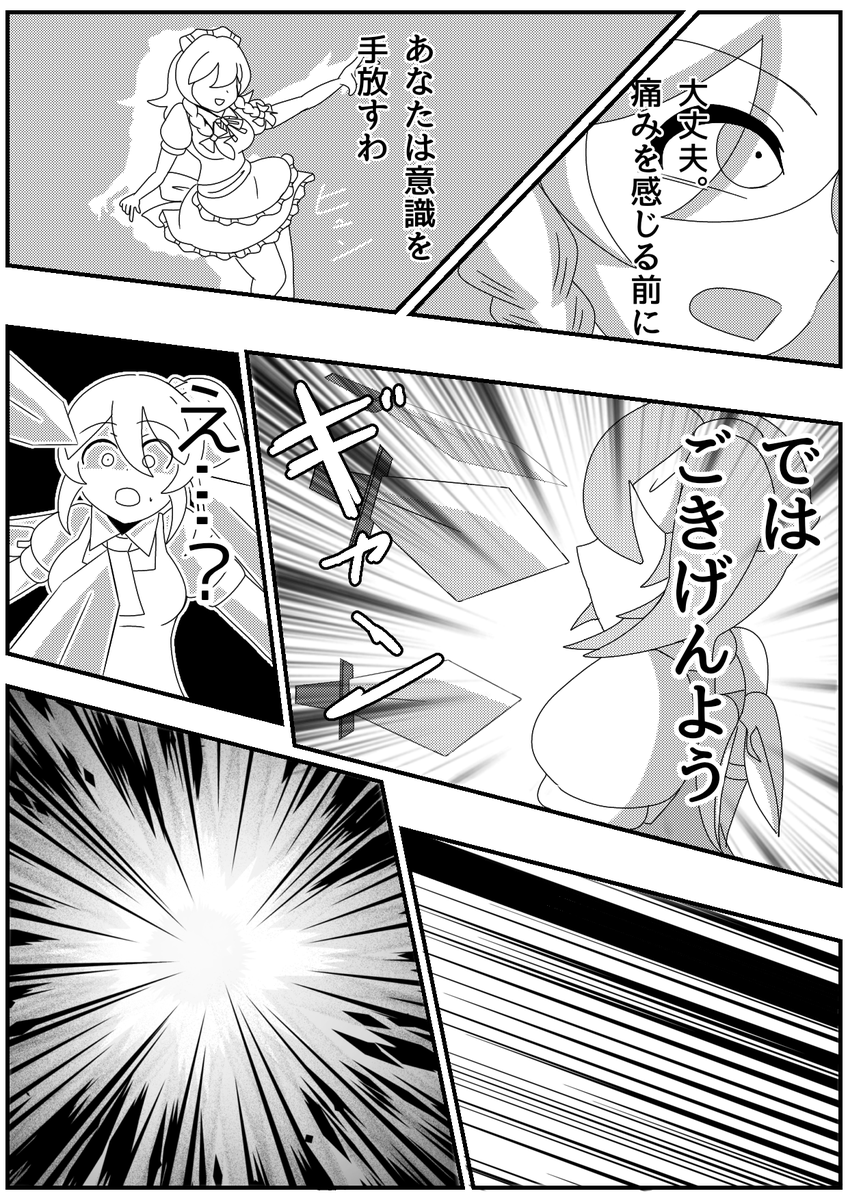 raizedad's tweet photo. 今週の更新漫画だよ！
サツバツ！https://t.co/SifUEAztTb https://t.co/uj0NNFmpjV