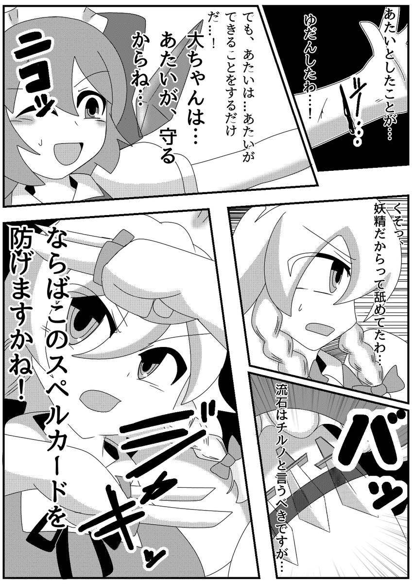 raizedad's tweet photo. 今週の更新漫画だよ！
サツバツ！https://t.co/SifUEAztTb https://t.co/uj0NNFmpjV