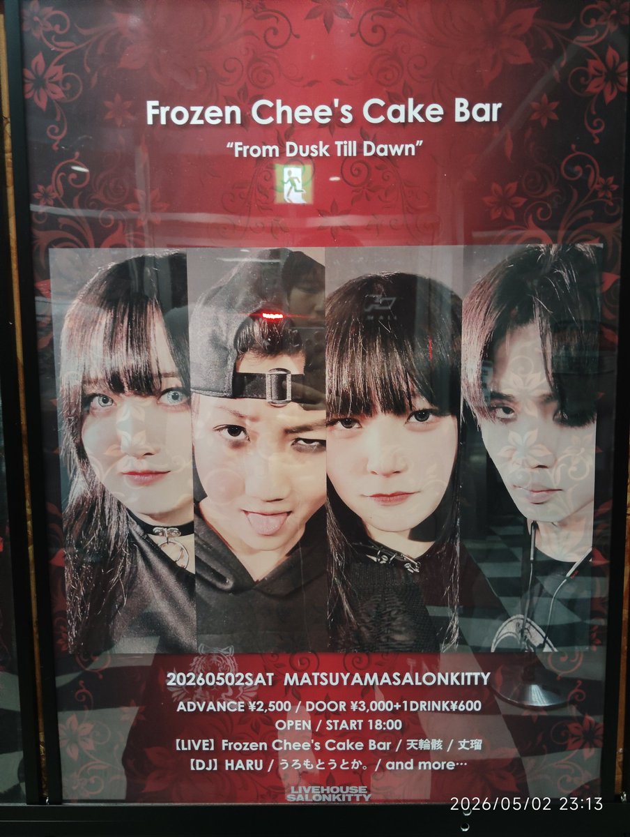 takun_taka's tweet image. FROZEN Chee's CAKE BARさん
めっちゃ好きになったー！😆
俺は、名古屋に行ったことないから行ってみたいです！
FROZEN Chee's CAKE BARさんもまた
愛媛に来てください！😊
いつでも愛媛でお待ちしてます！👍
#FROZEN Chee's CAKE BAR
#愛輝 
#きらり 
#Sota 
#ざべみく