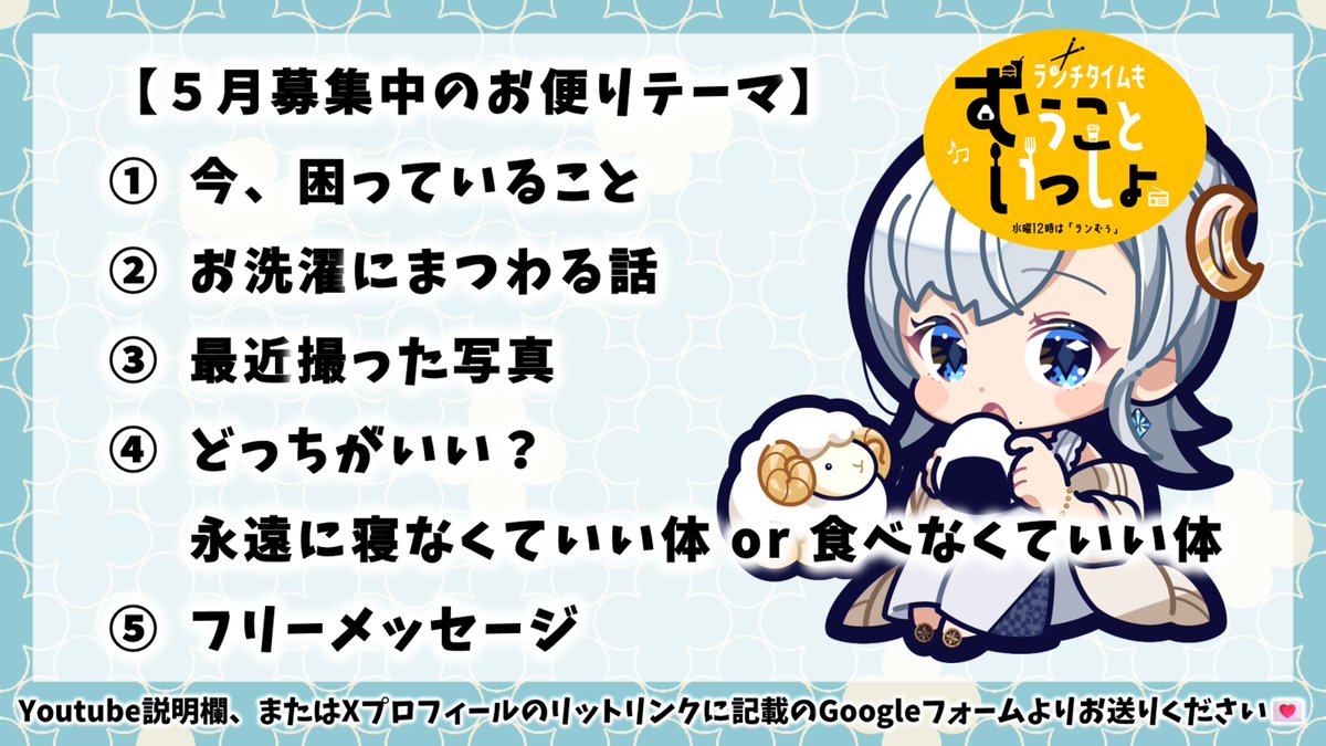 夢乃むぅこ🐏鹿児島出身の先生Vtuber tweet media