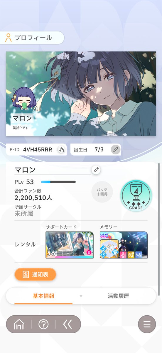 マロン tweet media
