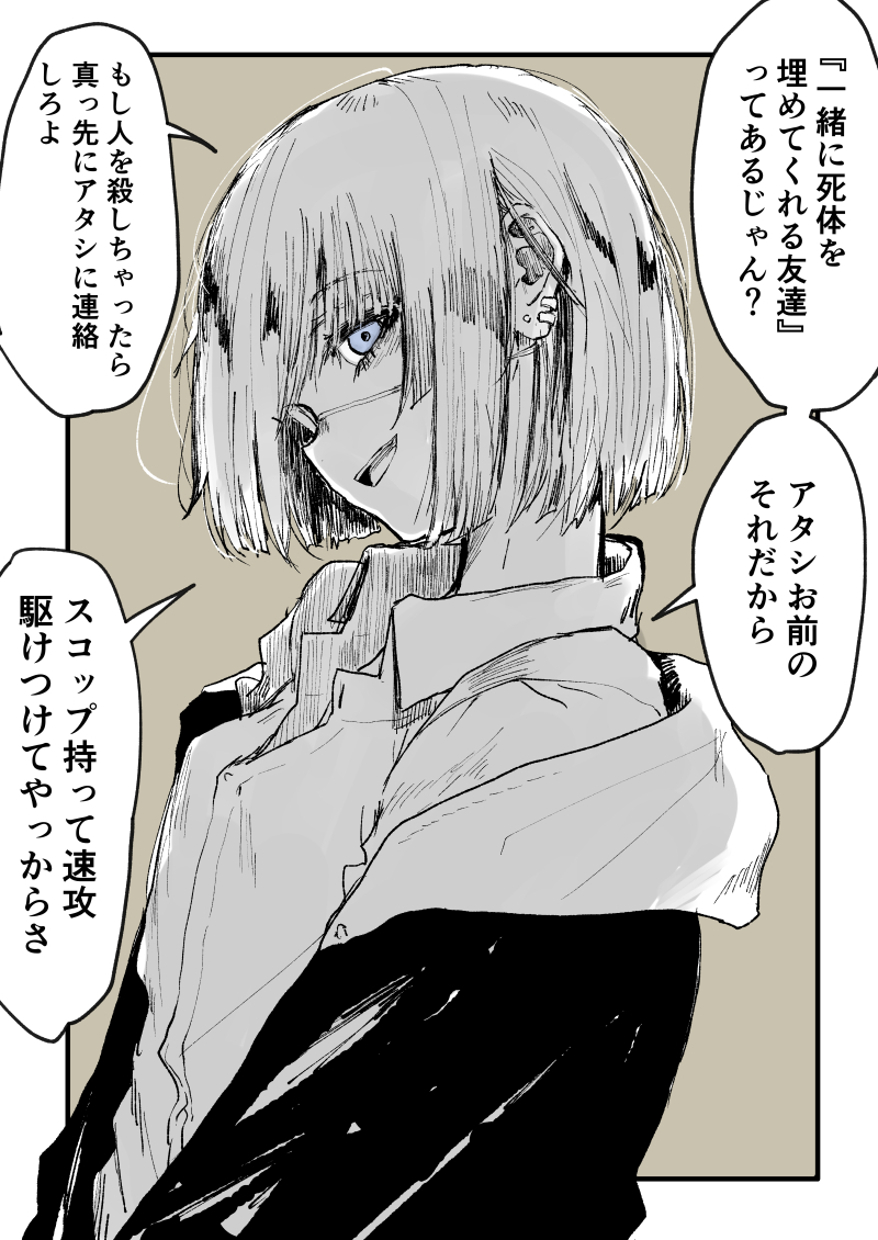 誰とでも平気で簡単にセックスするくせに、ただ一人『僕』のことだけは本当の親友だと思っているので絶対に何があろうと『僕』とだけはするつもりがない女シリーズ。 