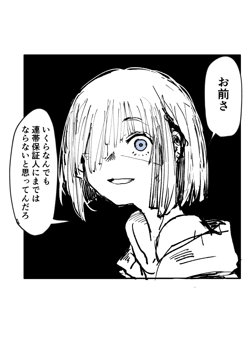 誰とでも平気で簡単にセックスするくせに、ただ一人『僕』のことだけは本当の親友だと思っているので絶対に何があろうと『僕』とだけはするつもりがない女シリーズ。 