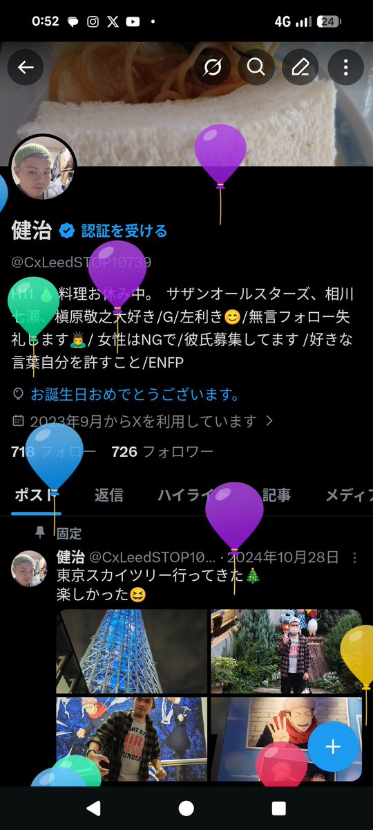 健治 tweet media