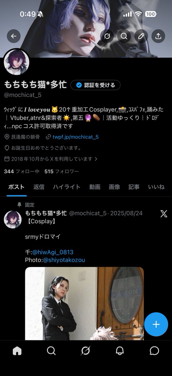 もちもち猫*多忙 tweet media