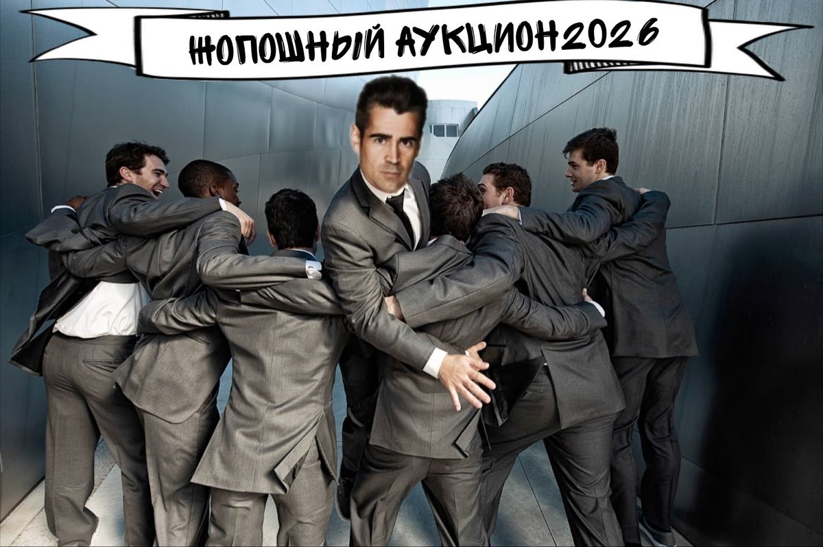 mia_twit_'s tweet photo. Добрый вечер, дамы и господа! Приветствуем вас на втором аукционе МиА, где у каждого участника есть возможность приобрести понравившуюся жопу. https://t.co/YgVHp5s8kY